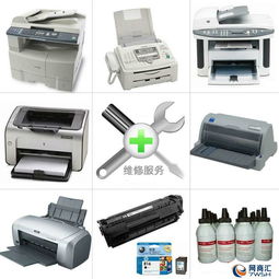 專業計算機與辦公設備維修服務 電腦、打印機、復印機一站式解決方案