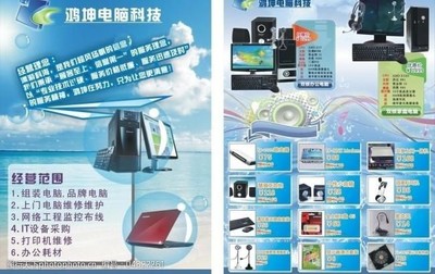 【專業(yè)維修與DIY】一站式電腦服務(wù) 從組裝到維修，全面守護(hù)您的數(shù)字生活