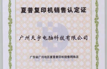 番禺惠普辦公設(shè)備維修專家 上門維修復(fù)印機(jī)、打印機(jī)、硒鼓加粉一站式服務(wù)